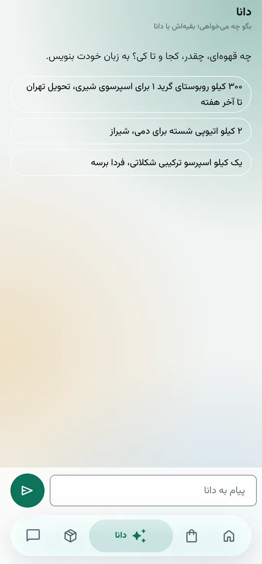 دستیار دانا در اپ دانه با نمونه درخواست‌های خرید قهوه